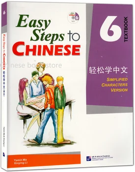 Booculchaha Kitajščina angleščina učbenik : Easy Koraki za Kitajski učbenik s CD Kitajski znak knjiga (zvezek 6 )
