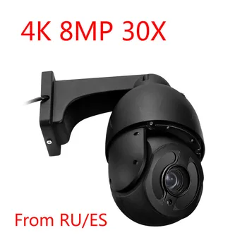 P2P Cloud Storage 30X Auto Zoom 8MP POE IP Speed Dome CCTV Kamere, IR Vizijo Defog WDR Žice IP Kamera Zunanja varnost