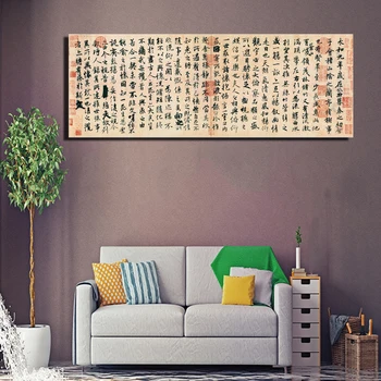 Tradicionalno Kitajsko Kaligrafijo In Slike Za Posteljo Prostor Kitajski Calligrapher Xizhi Wang Orhideja Paviljon Umetnosti Plakatov In Tiskanje