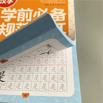 Prvi Razred Kitajska Kaligrafija Pisanja Vrtec Miaohong Knjige Pisanje Prakse Pisanja Otrok 3-7 Let Za Otrok