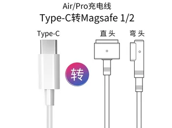 Novi Moški Tip-C USB-C, Da MacSafe 2 Kabel Kabel Za Macbook Pro Retina Zraka 45W 60 W 85W polnilnik