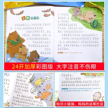 4pcs/set Kitajski Spanjem zgodba knjige 365 noč pravljica puzzle knjige, otroške knjige