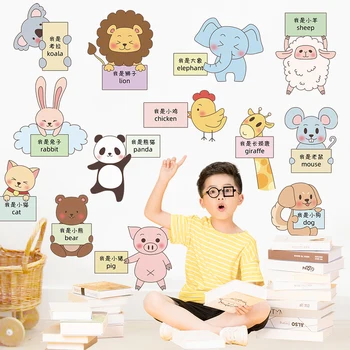 [shijuekongjian] Risanka Živali Stenske Nalepke DIY Lev Panda Prašiča, Stene Decals je za Otroka, Spalnice, Otroške Sobe Hiša Dekoracijo