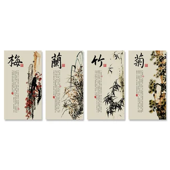 4 Plošči Nastavite Plum Blossom Orhideja Chrysanthemum Kitajsko Slikarstvo, Kaligrafija Umetnosti Platno, Tisk Stenske Slike za Domačo Pisarno Dekor