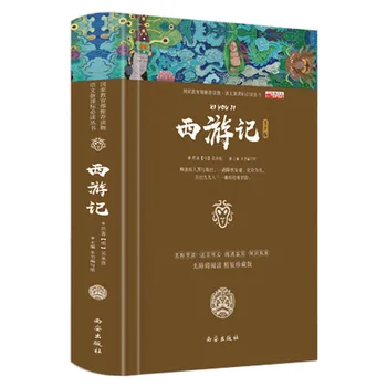 Štiri Znane Knjige Potovanje Na Zahod/Voda Margin/ Romance Od Treh Kraljestev/Sanje Rdečih Palače Mladi Edition