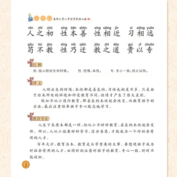 Starodavne Kitajske knjige literatura paket omogoča zgodba učenec gage tang poezija branje treh znak Otrok Kitajski učnih knjig