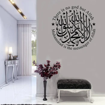 Islamska Wall Art Islamske vinil Stenske Nalepke Shahada Kalima La ilaha ni Boga Ampak Allah Nalepko arabski soba dekoracijo G675