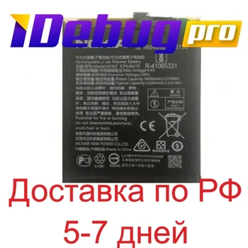 Baterija Nokia he362/Nokia 8.1/2018/ 3.1 plus