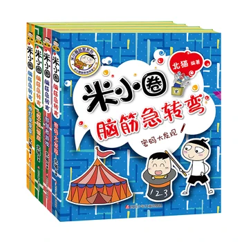 4 Kos/Set Mi Xiao Quan Možganov Dražljivke Igra Knjigo Otrok, Logično Razmišljanje, Usposabljanje, Branje Knjig za Starosti od 6 do 12