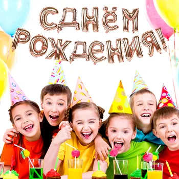 Besegad 16Inch ruski Jezik Happy Birthday Črko Abecede Folija Baloni Banner Garland Rojstni Foto Prop Dekoracijo
