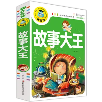 Kitajski Mandarin Zgodba Knjige, Novo Branje Za Otroke Raconteur Učenje Študija Otroci Toddlers Starost 0-3 Libros Livros Umetnosti