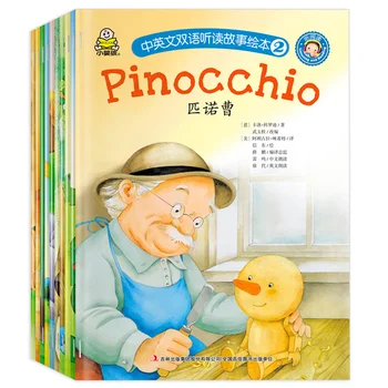 10Pcs/Set Kitajski in angleški dvojezični poslušanje in branje zgodbe slikanica Otroci Spanjem Kratko Zgodbo Knjiga