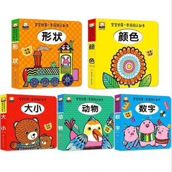 Otrok 3D Flip Knjige, Razsvetljenje Knjiga Dvojezična Razsvetljenje Za Otroke slikanico se Naučijo Kitajski Storybook Starosti 2 Do 6