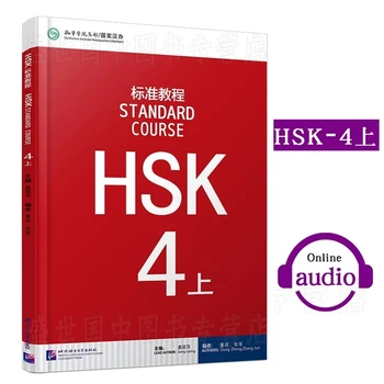 Učenje Kitajskih Študentov Učbenik: Standardna Seveda HSK 4 Kitajski Ravni Pregled Priporočenih Knjig