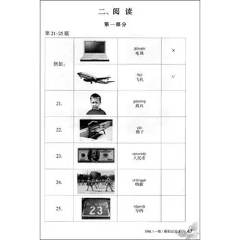 Spodbudil, Testov, Novih Kitajski Preizkus strokovne Usposobljenosti HSK (HSK Ravni 1 s CD-ja) študentom, vaje, knjigo