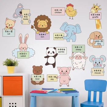 [shijuekongjian] Risanka Živali Stenske Nalepke DIY Lev Panda Prašiča, Stene Decals je za Otroka, Spalnice, Otroške Sobe Hiša Dekoracijo