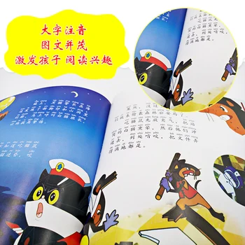 5pcs/set Kitajski klasična animacija Black cat šerif Kitajski Pinyin slikanica za otroke, odrasle libros spanjem zgodba