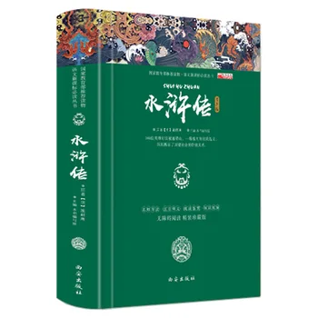 Štiri Znane Knjige Potovanje Na Zahod/Voda Margin/ Romance Od Treh Kraljestev/Sanje Rdečih Palače Mladi Edition
