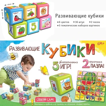 36pcs Kvadratne kocke s 5 kompleti DIY Nalepke Živali ruske Abecede Število Sadje Učenje ruskega bloki Izobraževanja za otroke