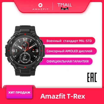 Amazfit Trex Оргинал глобальная версия Умные часы Официальная гарантия Прочие дизайн Водонепроницаемость 5 ATM AMOLED дисплей