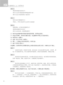 4pcs/set Učenje Kitajskih HSK študentov učbenik :Standardna Seveda HSK z 1 CD (mp3)--Zvezek 4
