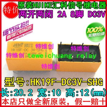 10pcs HK19F-DC3V-SHG HK19F-5-SHG HK19F-DC12V-SHG HK19F-DC24V-SHG 2A 8feet