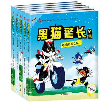 5pcs/set Kitajski klasična animacija Black cat šerif Kitajski Pinyin slikanica za otroke, odrasle libros spanjem zgodba