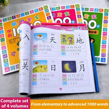 4pcs Kitajski 1000 znakov, Fant, Otroci, Učenje Kitajskih znakov mandarin učbenik s pin-yin za Otroka Zgodaj Izobraževalne