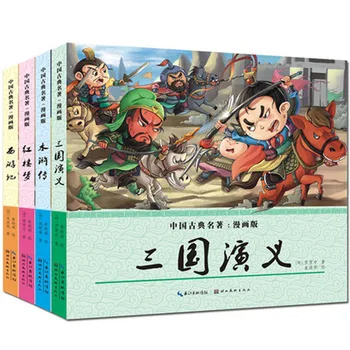 Knjiga Štiri Zvezke Potovanje Na Zahod majhne Otroke ' s Edition Komične Zgodbe Libros Livro Štiri Klasike Mojstrovina Kitajske Knjige