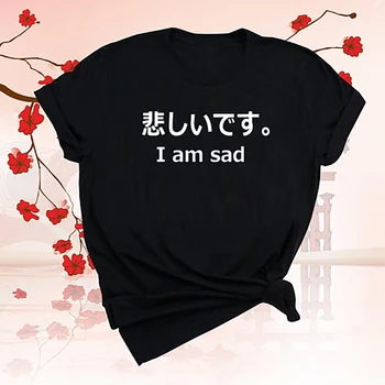 Majica Harajuku Tshirt Moški Vrhovi Tshirt Ženske Unisex T-shirt Obleko 2018 sem Žalosten Japonski TShirt Instagram Tiskanja Tees XS-XXXL