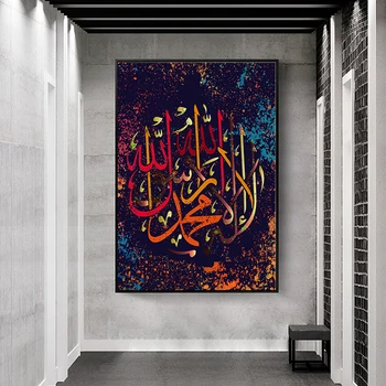 Sodobna Pisani arabski Islamska Kaligrafija Platno Slikarstvo Muslimanskih Plakatov in Fotografij Cuadros Stenskih slikah, za dnevno Sobo