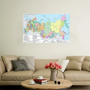 90x60cm Platno Rusija Zemljevid Plakat Dekorativni Zemljevid Rusije Stenske Nalepke Ozadje za Domačo Pisarno Šole Dekor Potovanja Darila