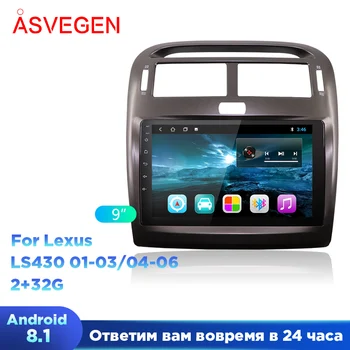 Android 8.1 Avto Multimedijski Predvajalnik Za Lexus LS430 9 inch Ram 2G Rom 32 G GSP Multimedijski Predvajalnik Samodejno Radijska Enota Predvajalnik