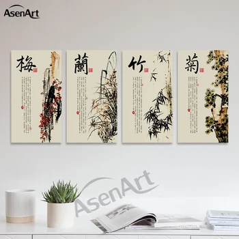 4 Plošči Nastavite Plum Blossom Orhideja Chrysanthemum Kitajsko Slikarstvo, Kaligrafija Umetnosti Platno, Tisk Stenske Slike za Domačo Pisarno Dekor