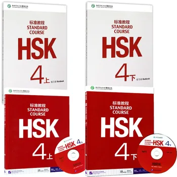 4pcs/set Učenje Kitajskih HSK študentov učbenik :Standardna Seveda HSK z 1 CD (mp3)--Zvezek 4