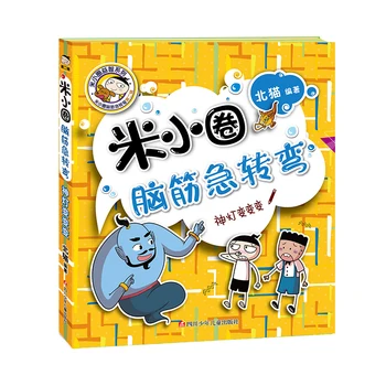 4 Kos/Set Mi Xiao Quan Možganov Dražljivke Igra Knjigo Otrok, Logično Razmišljanje, Usposabljanje, Branje Knjig za Starosti od 6 do 12
