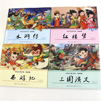 Knjiga Štiri Zvezke Potovanje Na Zahod majhne Otroke ' s Edition Komične Zgodbe Libros Livro Štiri Klasike Mojstrovina Kitajske Knjige