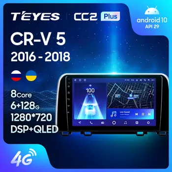 TEYES CC2L CC2 Plus Za Honda CRV CR - V, 5 RT RW 2016 - 2018 Avto Radio Večpredstavnostna Video Predvajalnik Navigacija Android Ne 2din 2 din