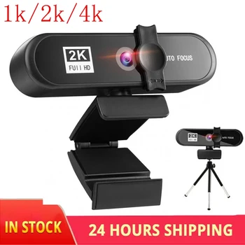 Dropship 4K Webcam samodejno ostrenje, USB Spletna Kamera Laptop Namizja Za Office Srečanje Z Mikrofonom z Visoko ločljivostjo 1080P HD Webcam Spletna Kamera