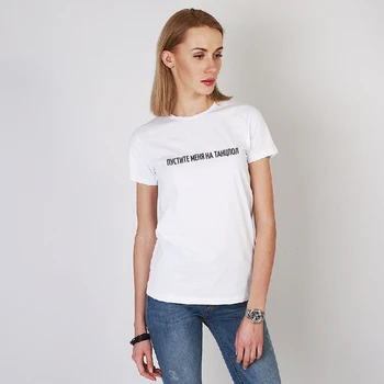 Porzingis T-majice s slogani, dovolite mi, da na plesišču ruske napisi ženska t-shirt nove modne poletne tees vrhovi